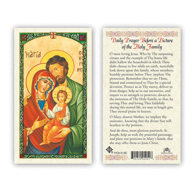 Holy Family Prayer Card