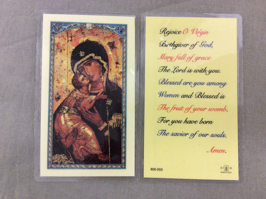Rejoice O Virgin Prayer Card